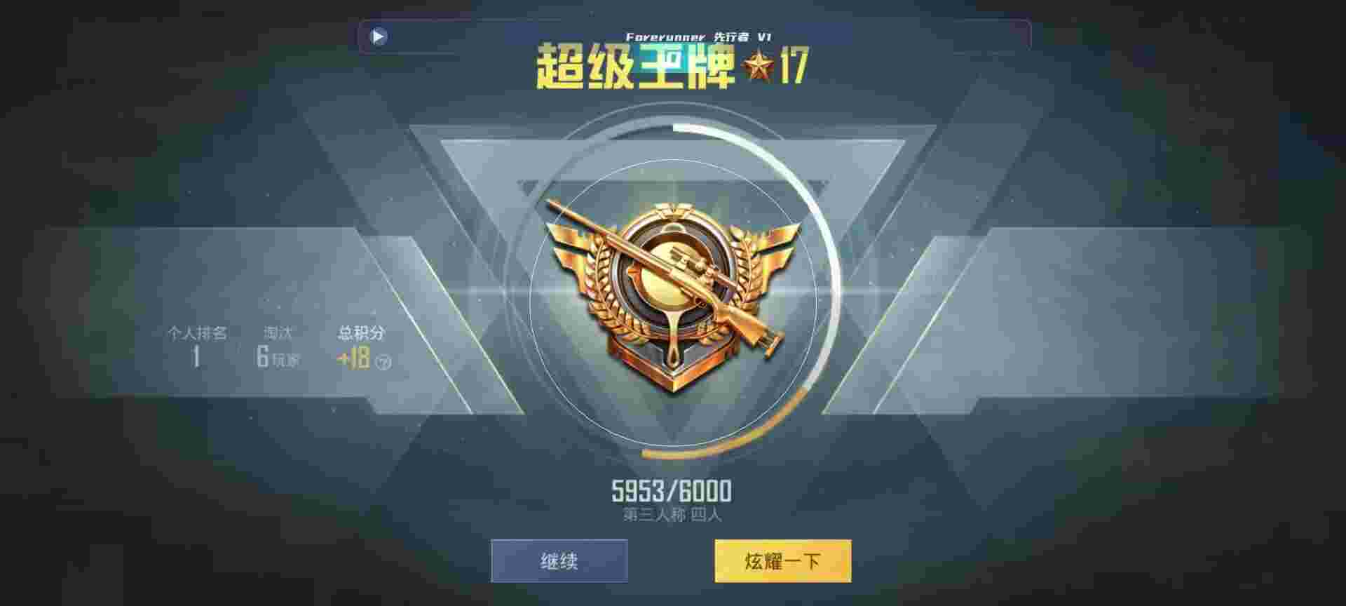 和平精英鸡腿辅助自瞄 - 和平精英外挂无敌血辅助预览图